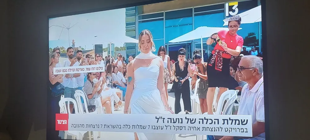 פרויקט אחיה · תצוגת כלות