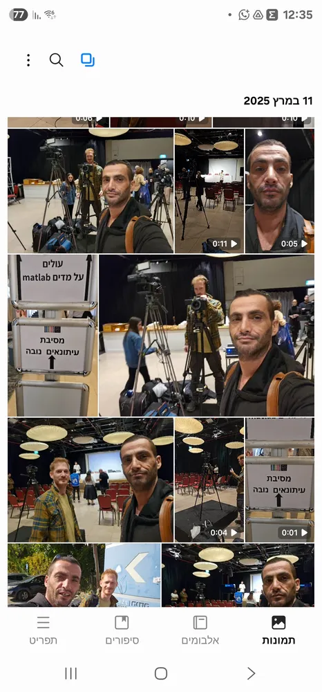 מסיבת עיתונים · קהילת נובה