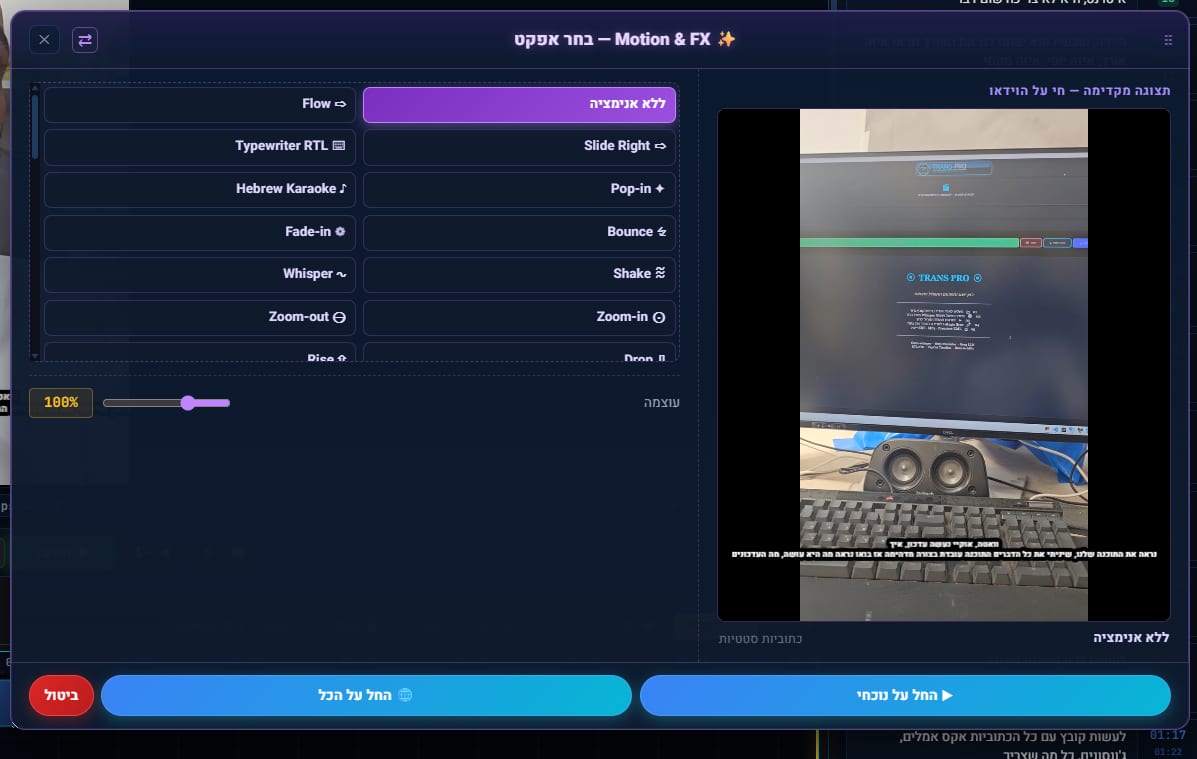 Pro Editor · חיתוך AI אוטומטי
