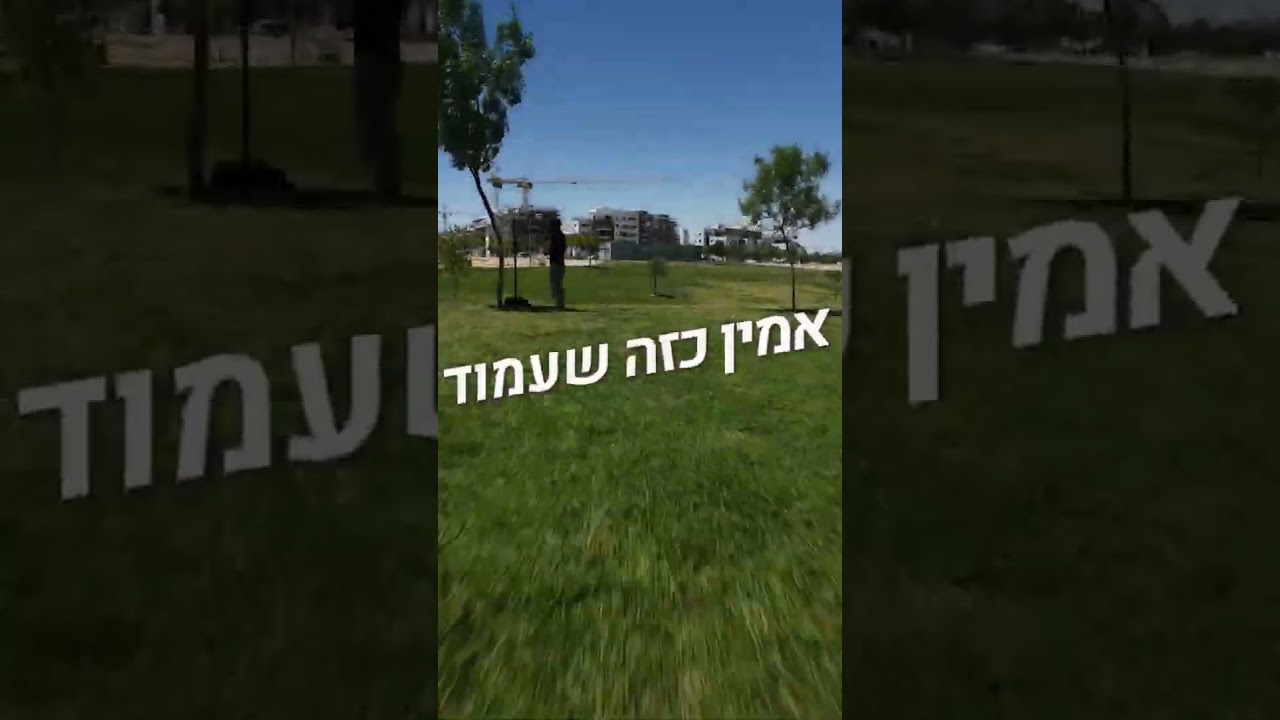 מבט מהאוויר · 26.5.25