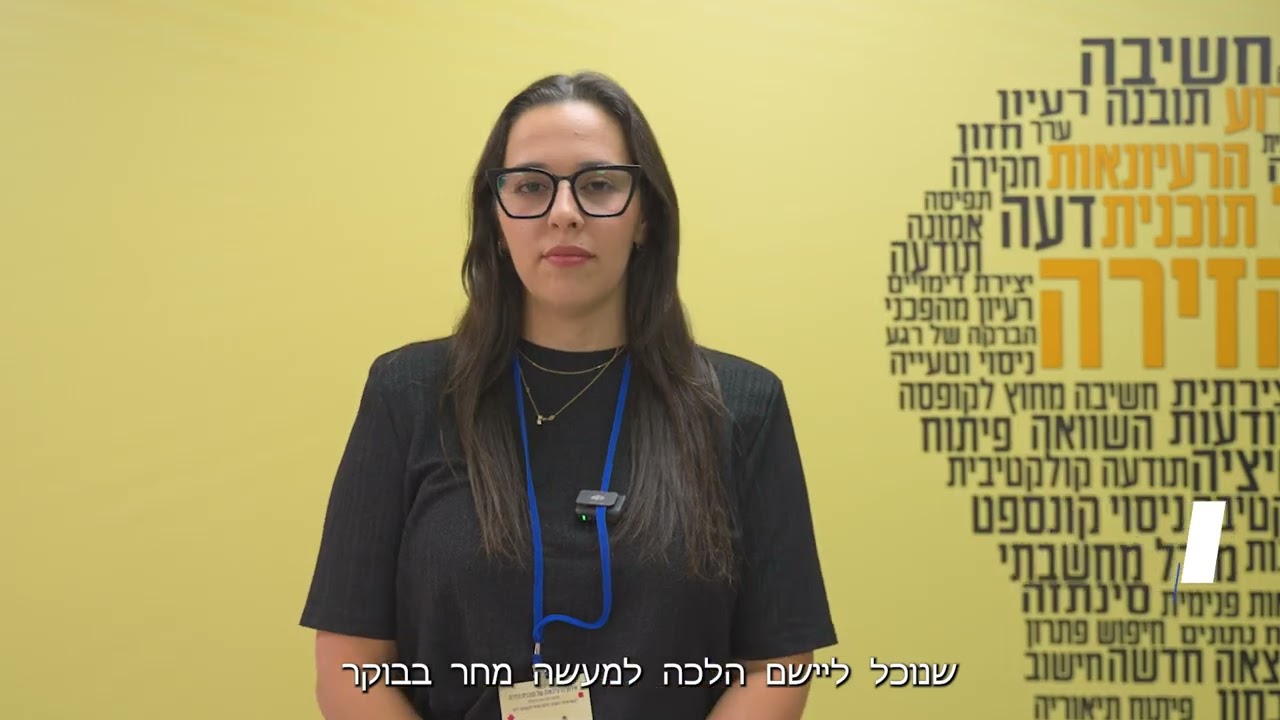 תוכנית הזירה · 2025
