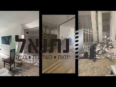 רגר 103 · נב נדל"ן · דירה אחרי…
