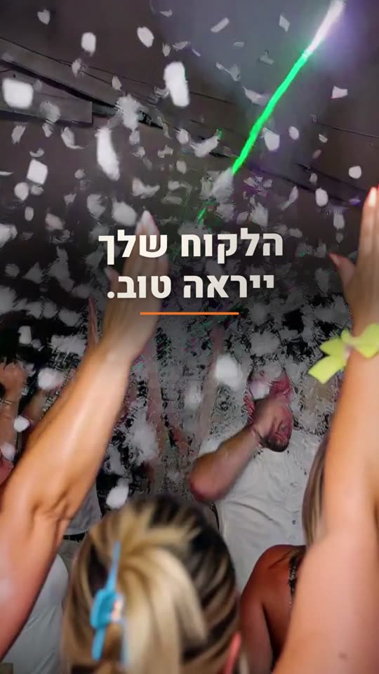 הפנים שלך